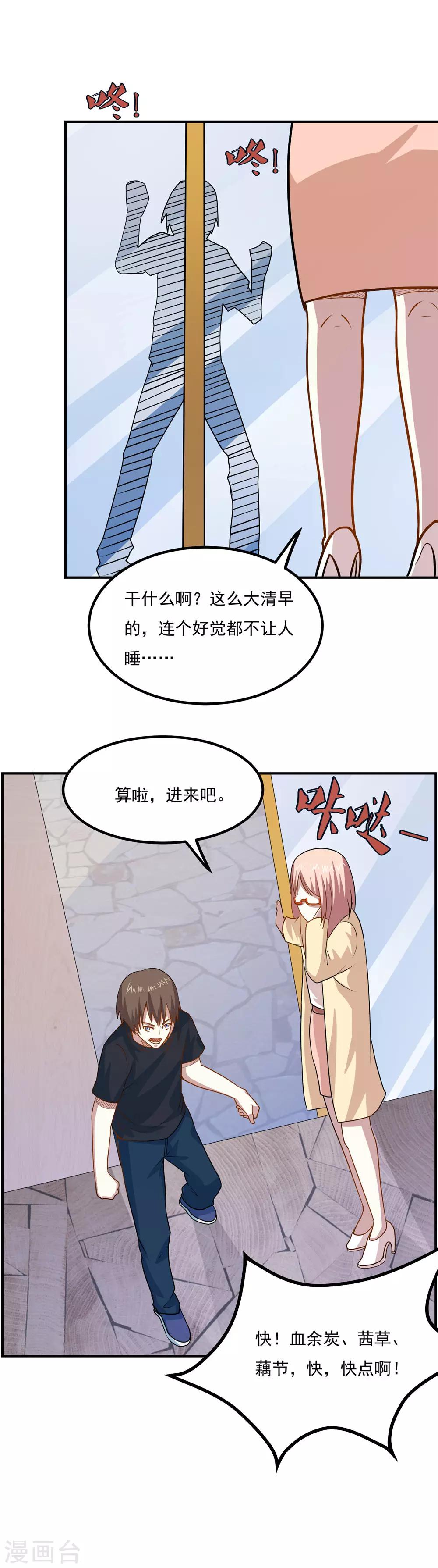 第47话 满足茹姐的心愿10