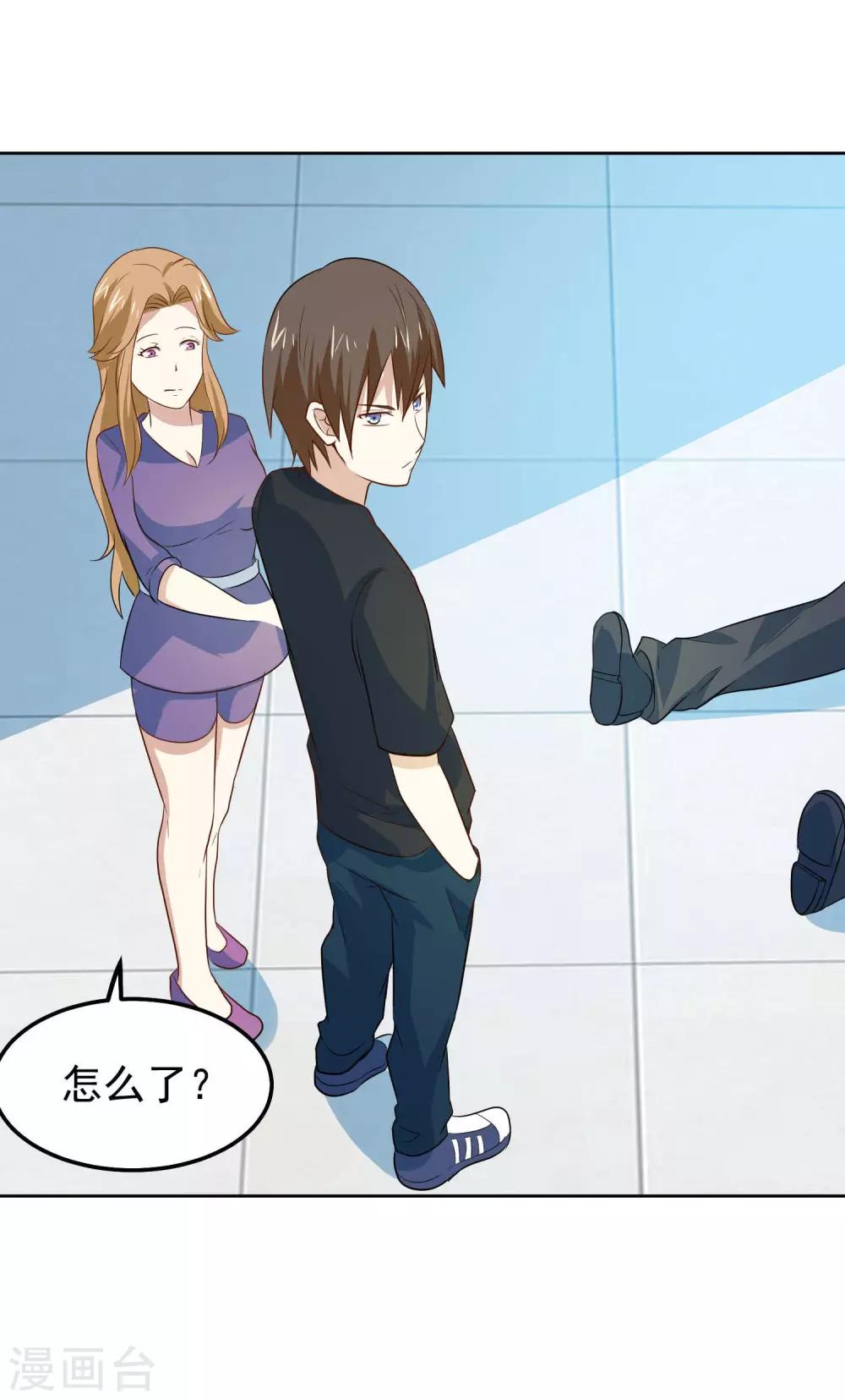 第62话 英雄救美？32