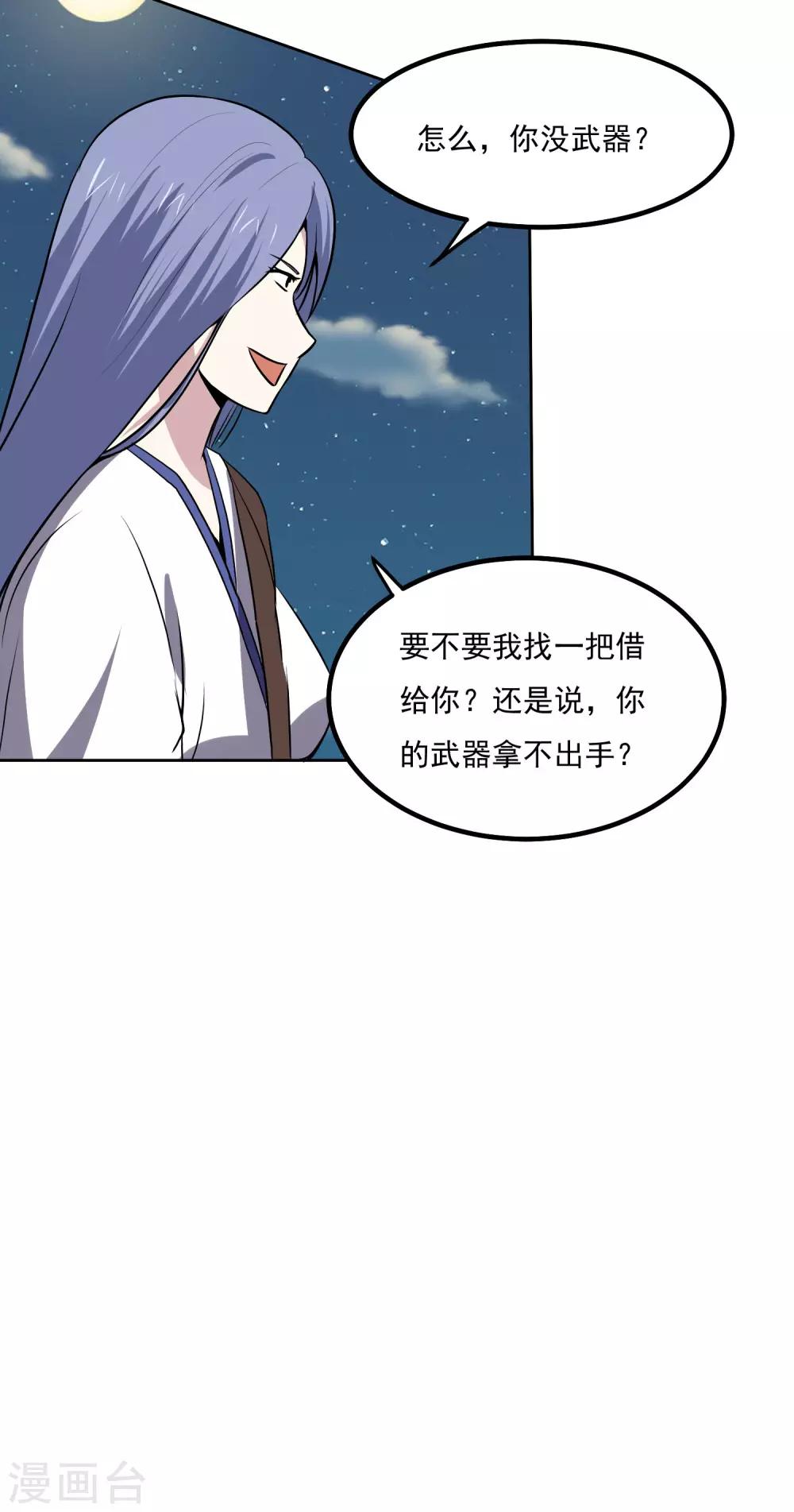 第140话 单挑6