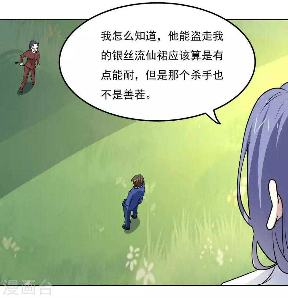 第107话 诧异16