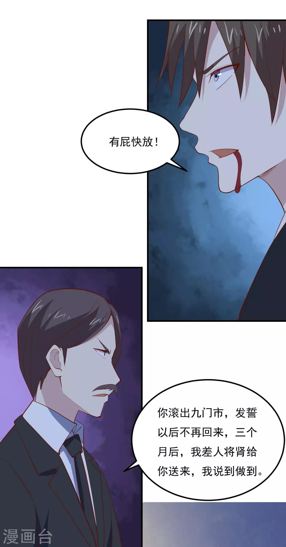 第78话 遭遇电击12