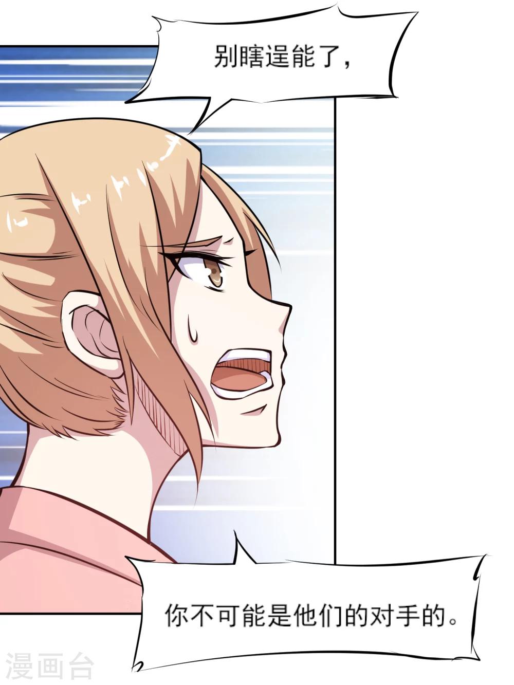 第8话 天残脚7