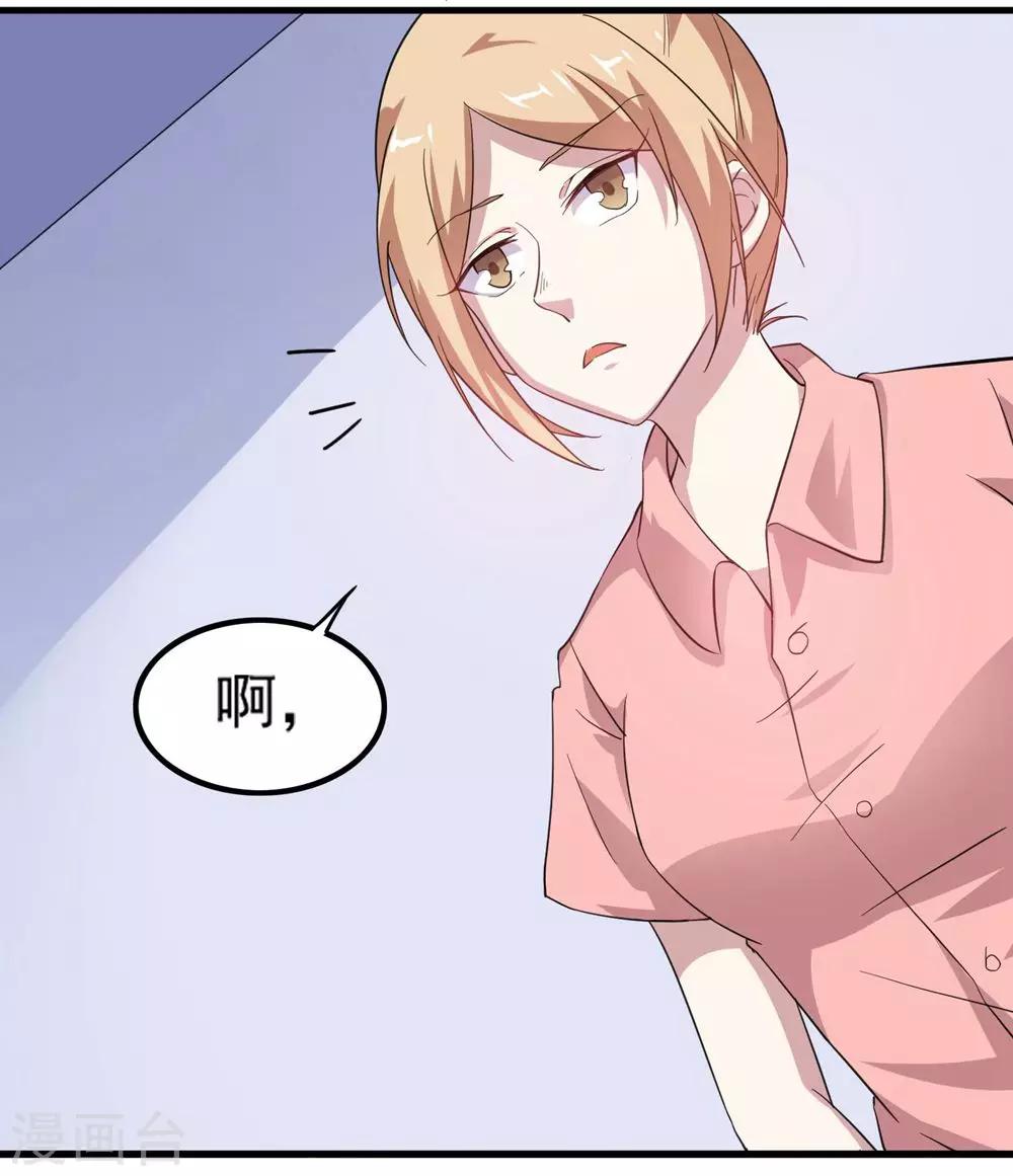 第12话 原来她和我一样10