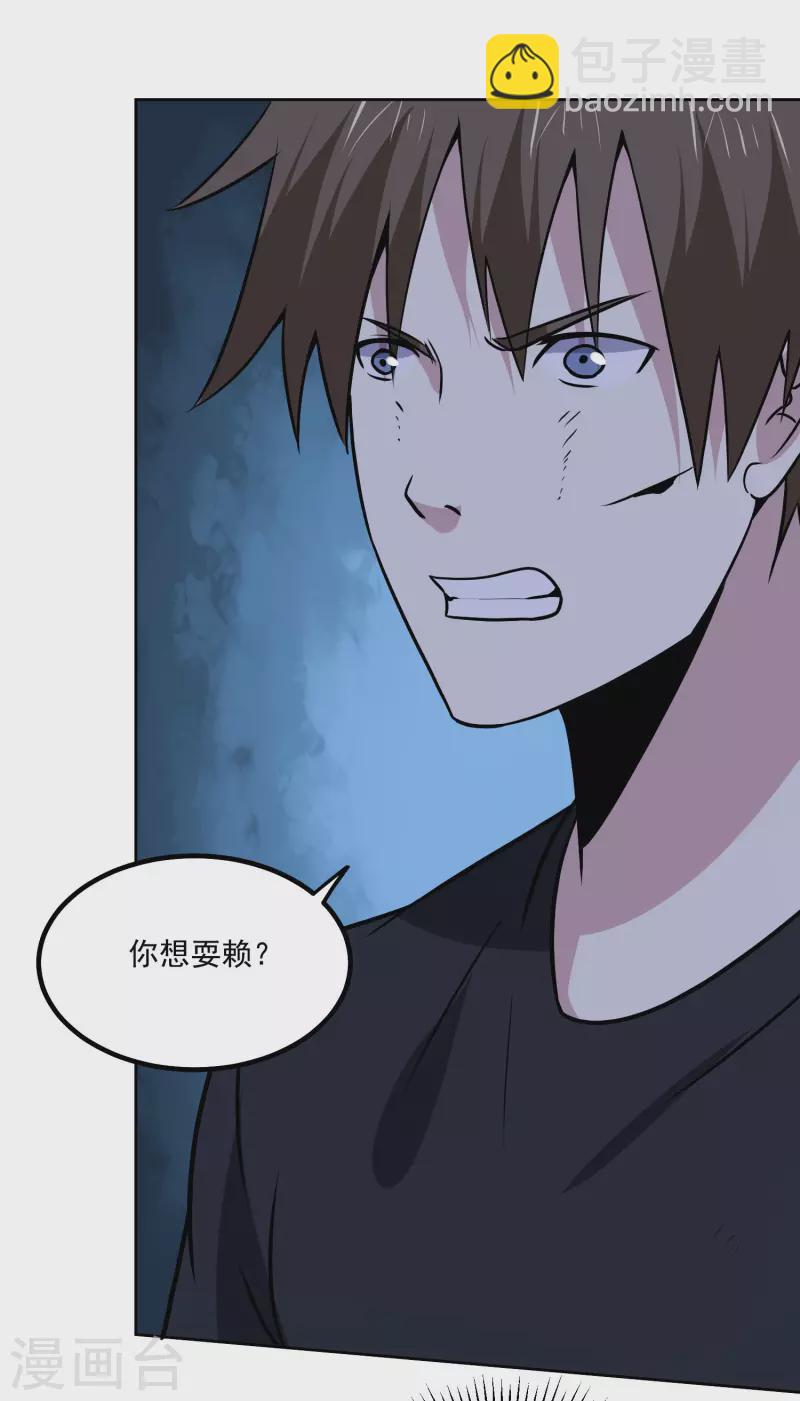 第162话 冲突16