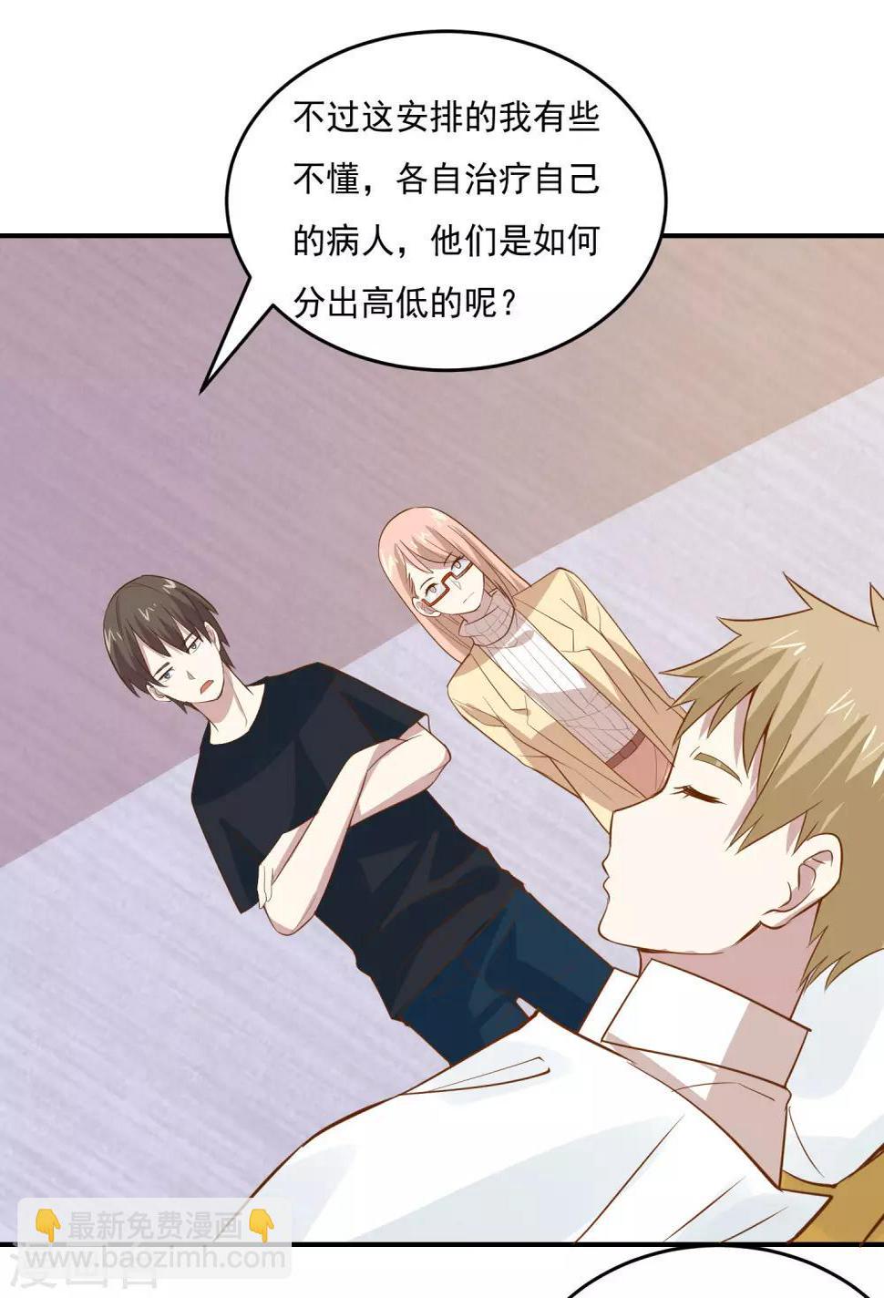 第52话 试探你的虚实16