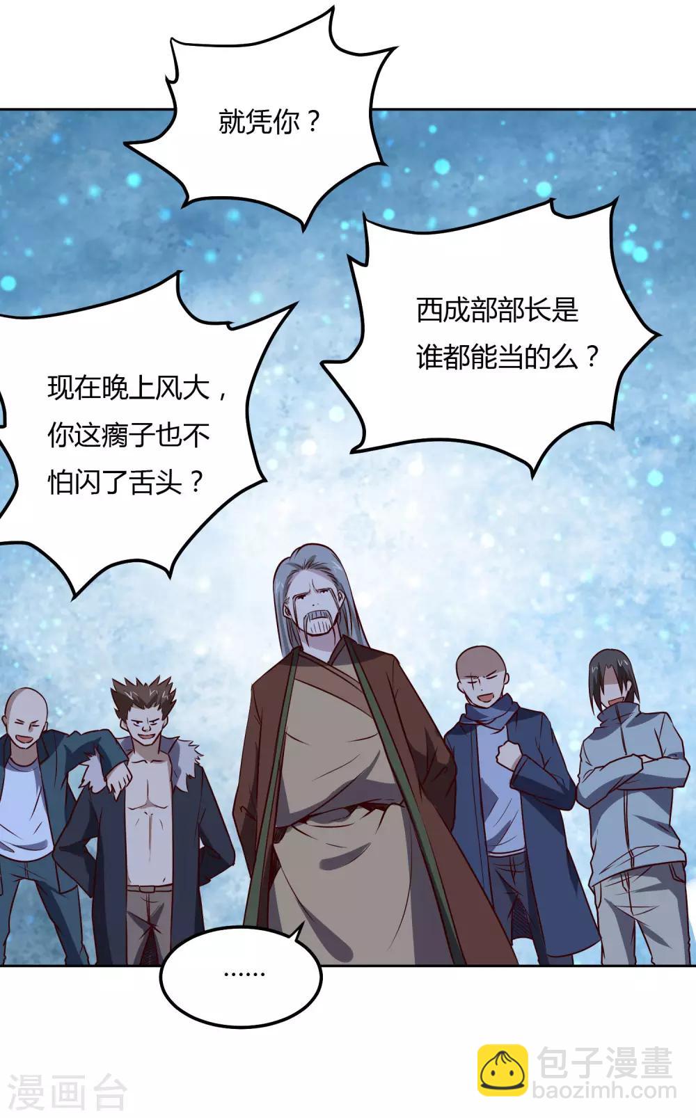 第116话 激斗16