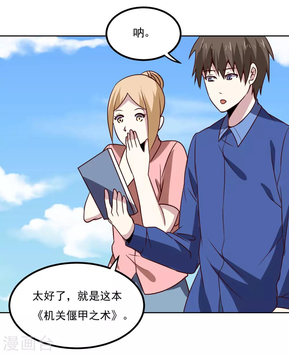第134话 灵异事件15