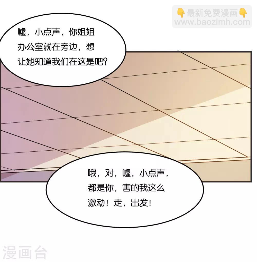 第24话 偷偷潜进去14