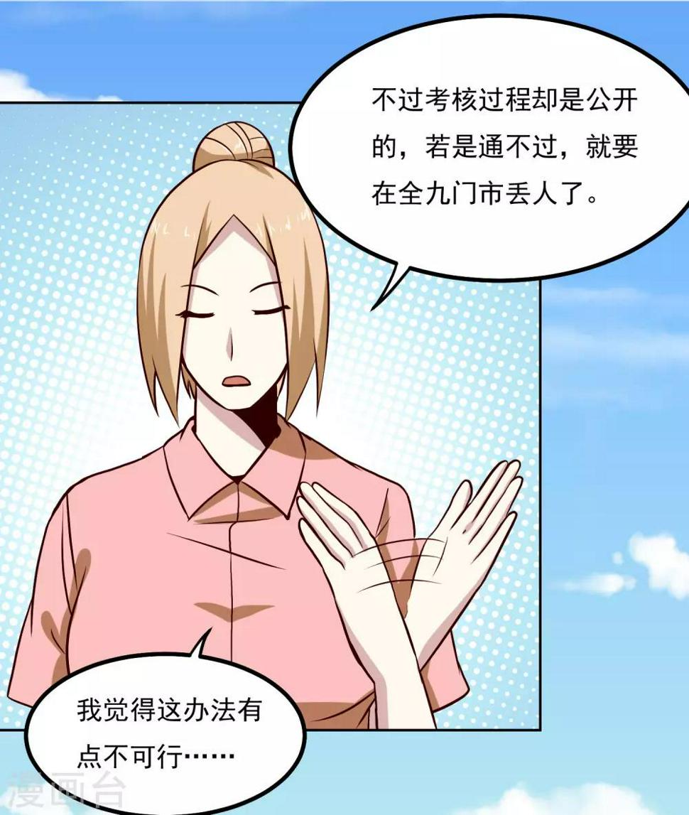 第136话 贪心不足蛇吞象13