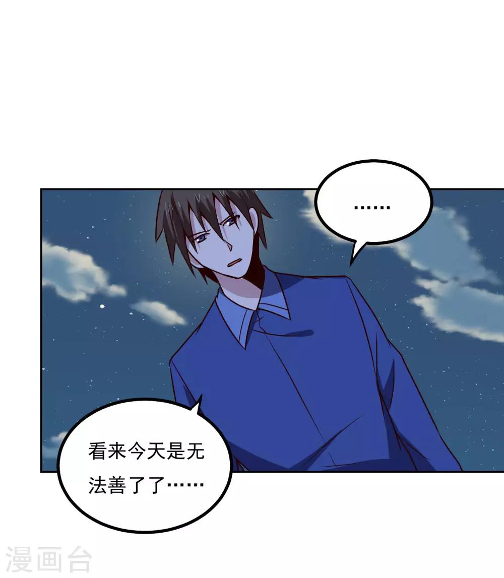 第138话 你吃了它？29