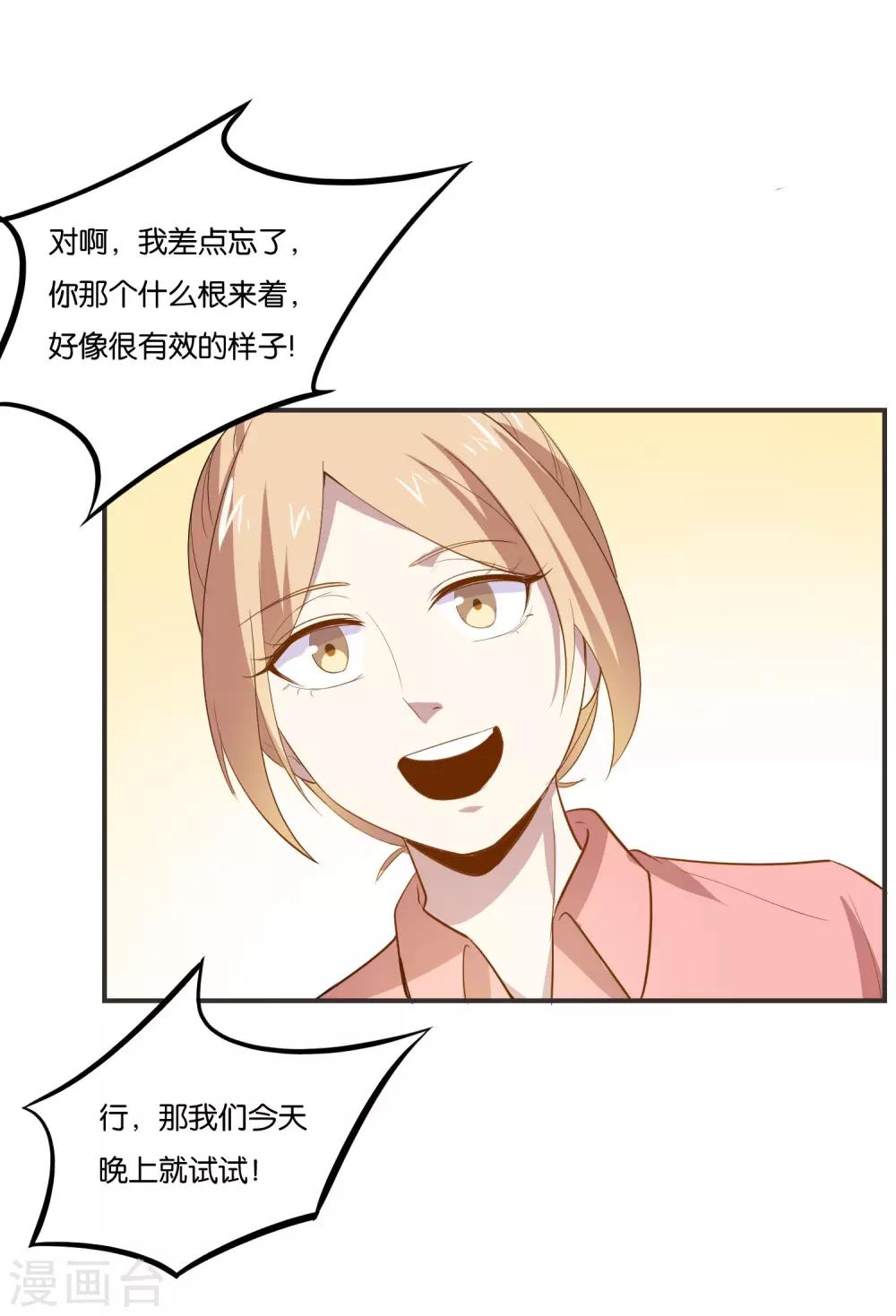 第24话 偷偷潜进去13