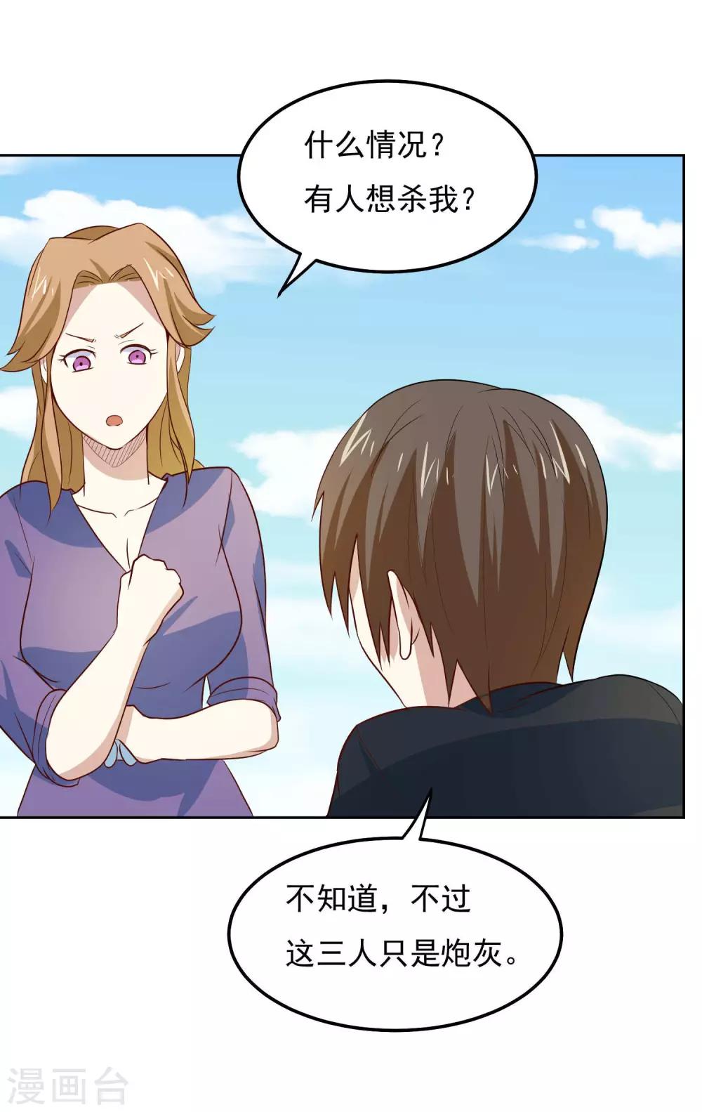 第62话 英雄救美？35