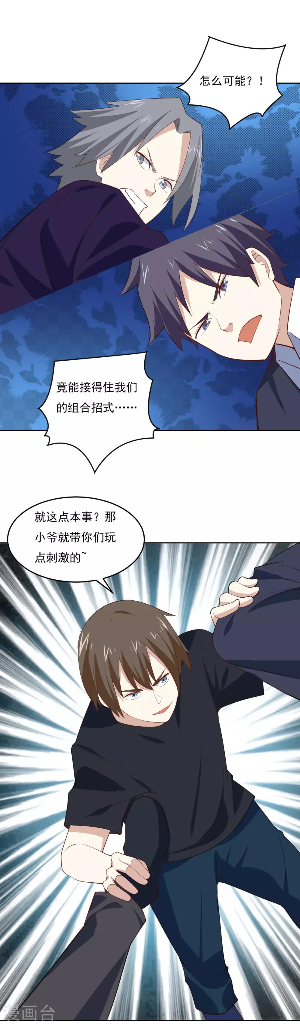 第59话 对决宗师2