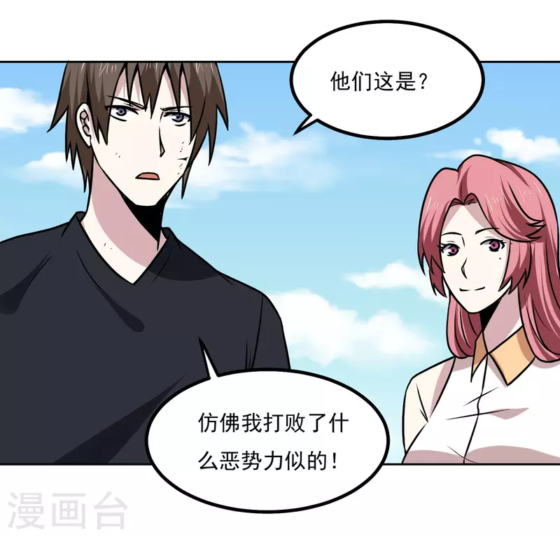 第163话 斗嘴3