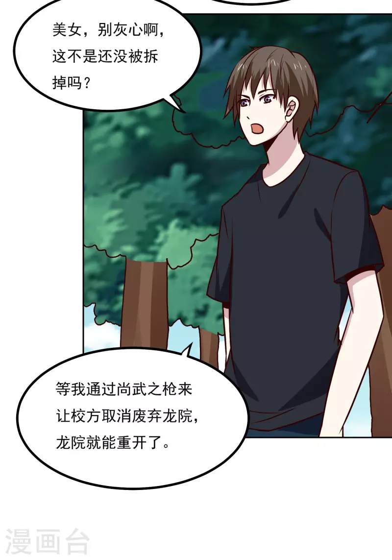 第150话 重逢19