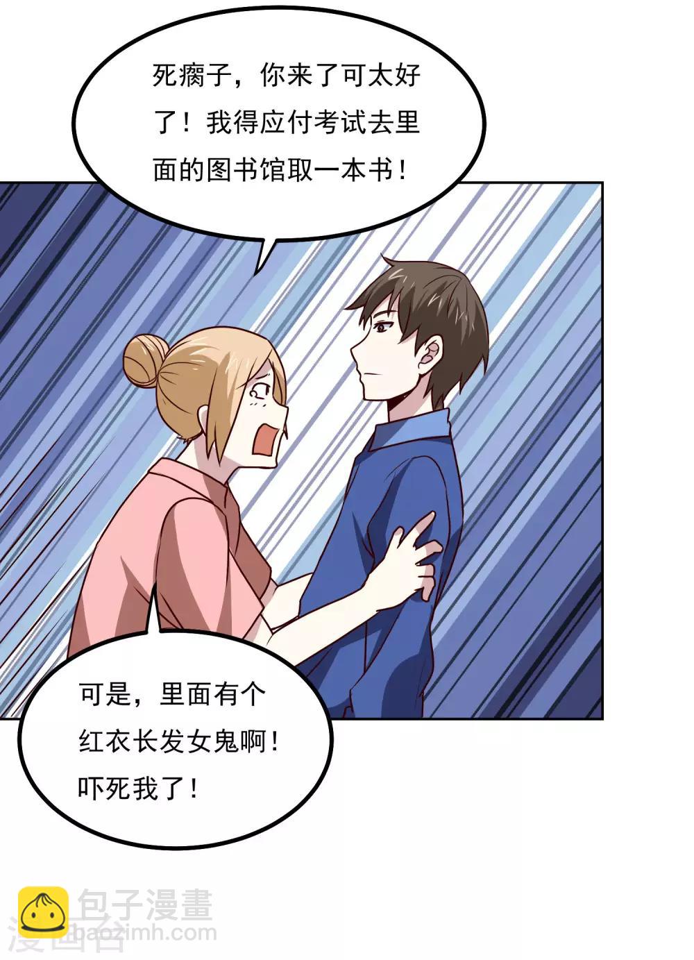 第132话 碰到不该碰的东西17