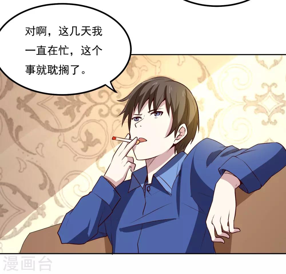 第102话 偷袭5