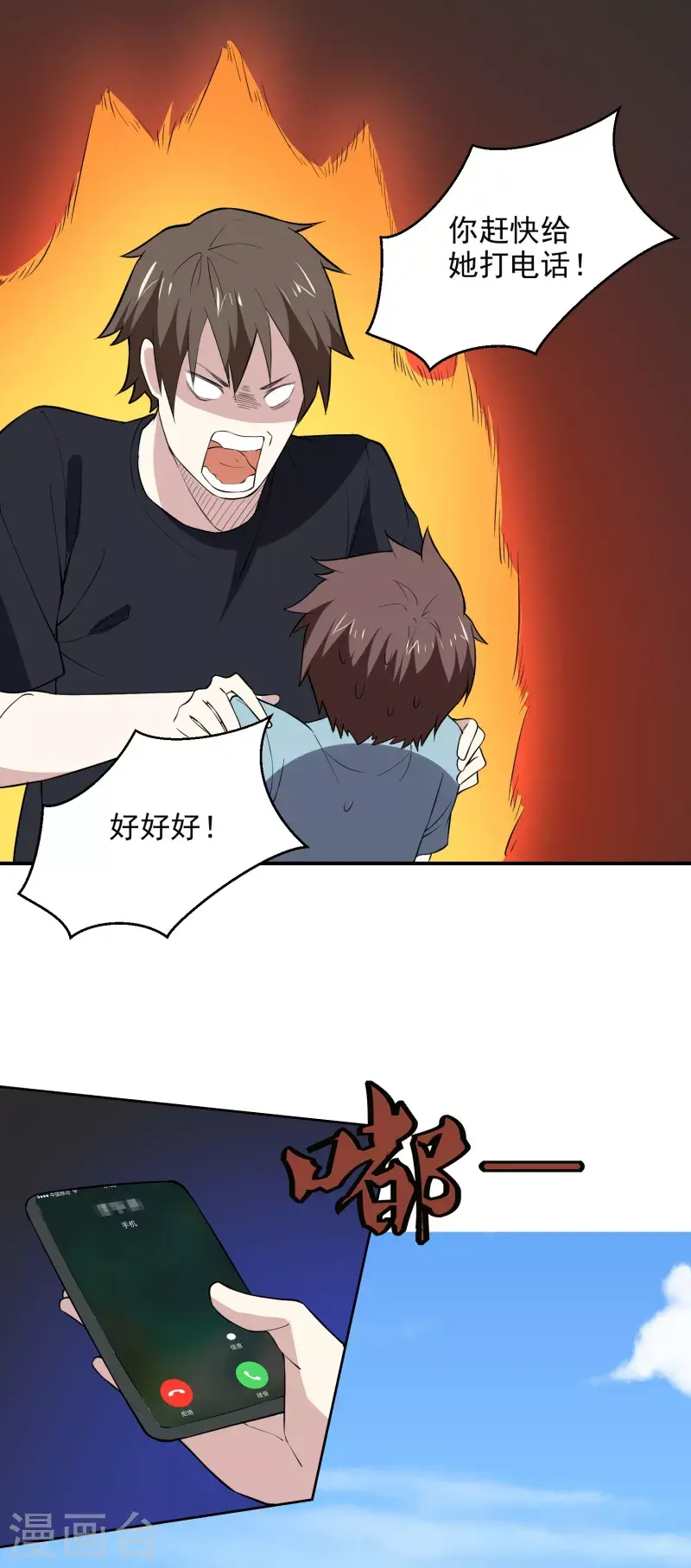 第166话 信号16