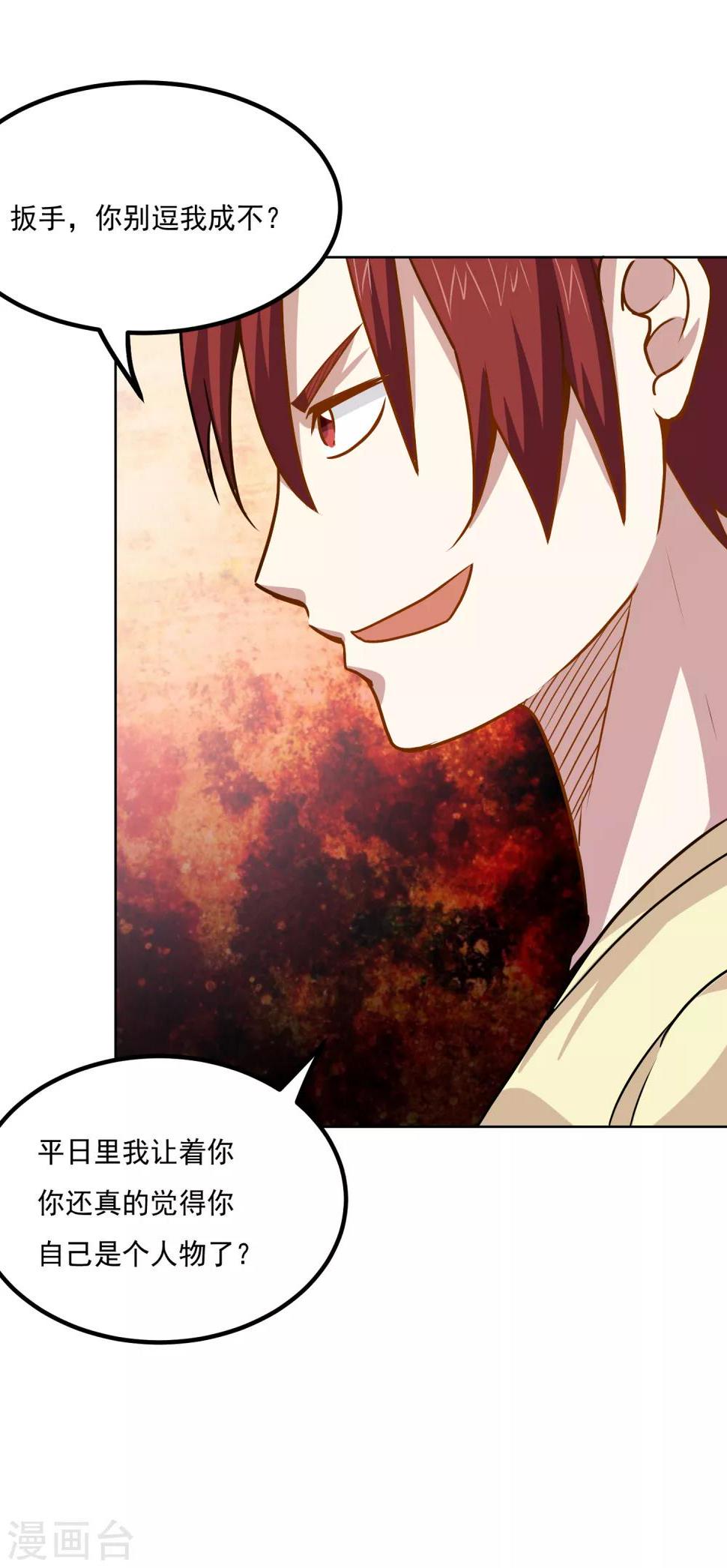第42话 一言九鼎19