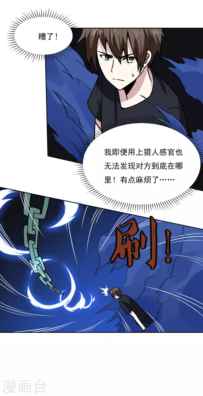 第159话 打架22