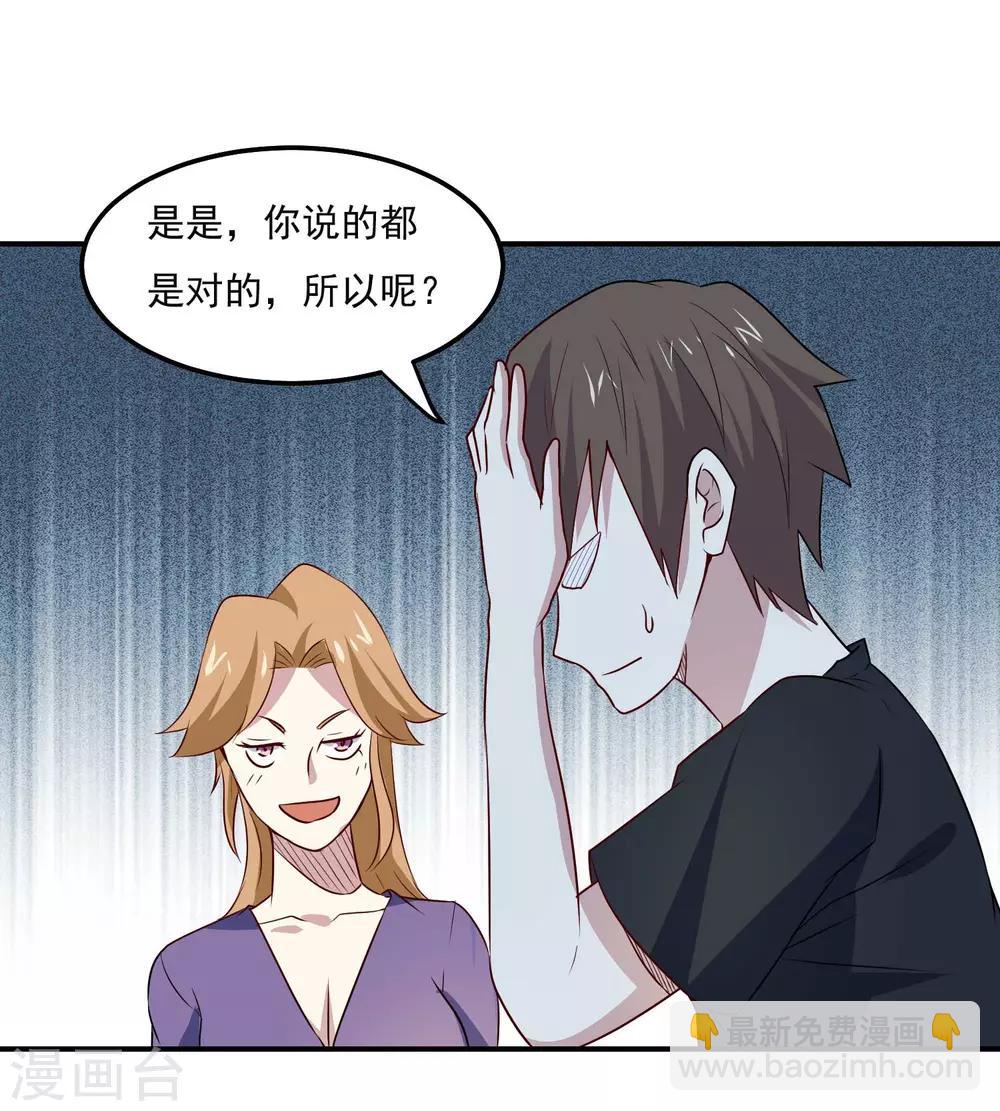 第76话 缓兵之计7