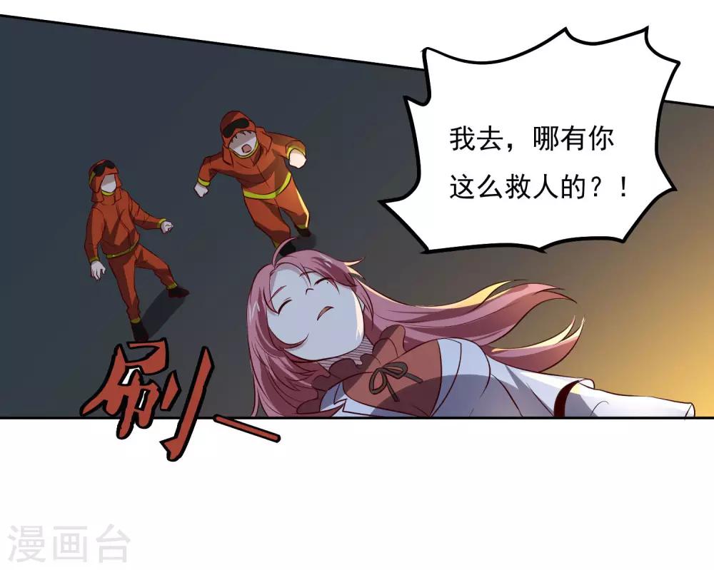 第101话 幸运7