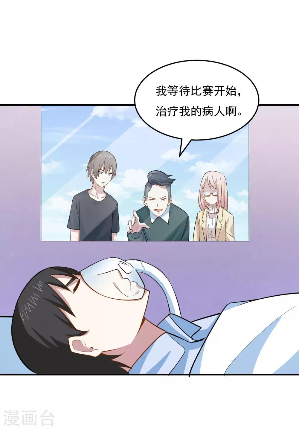 第52话 试探你的虚实33