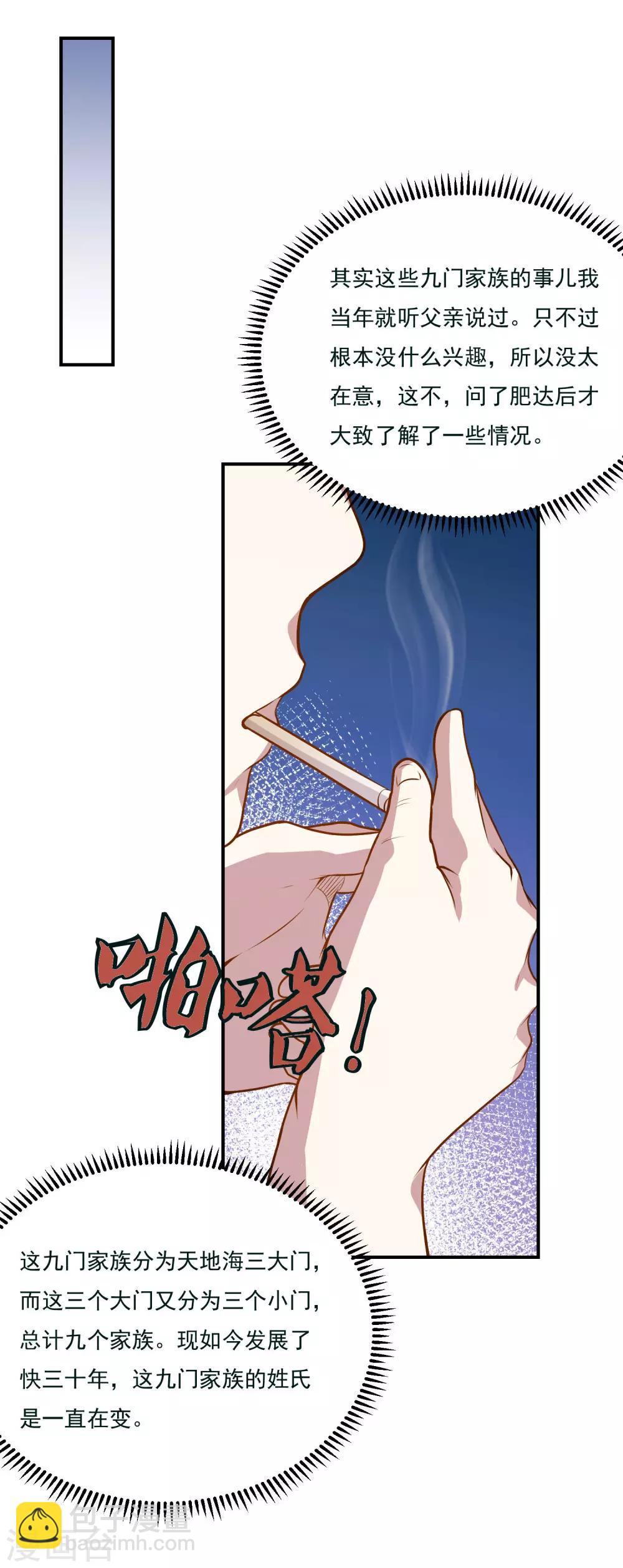 第43话 是时候算账了14