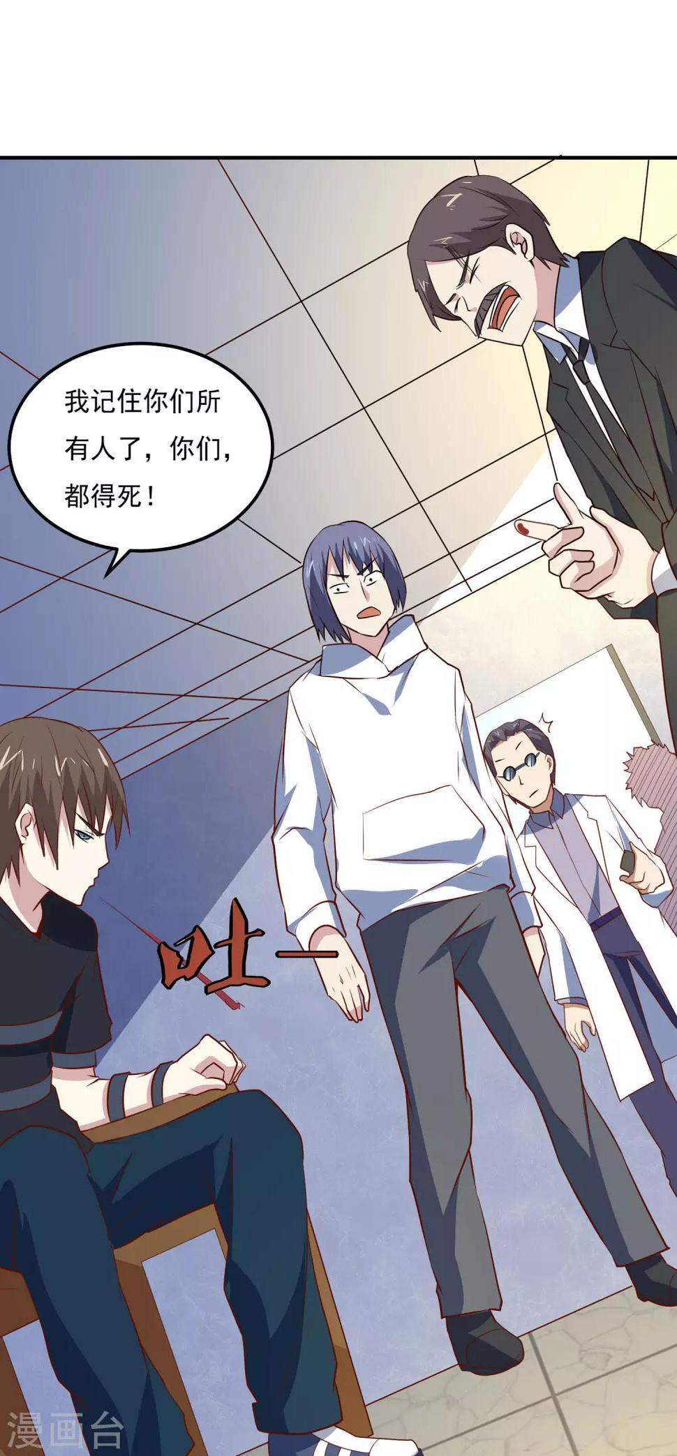 第79话 意料之外20