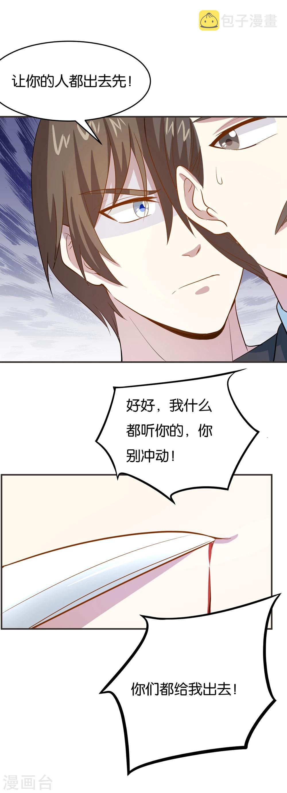 第23话 开战了！22