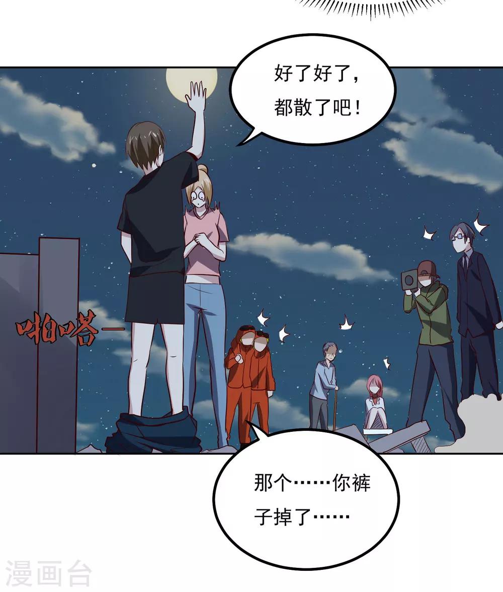 第101话 幸运32