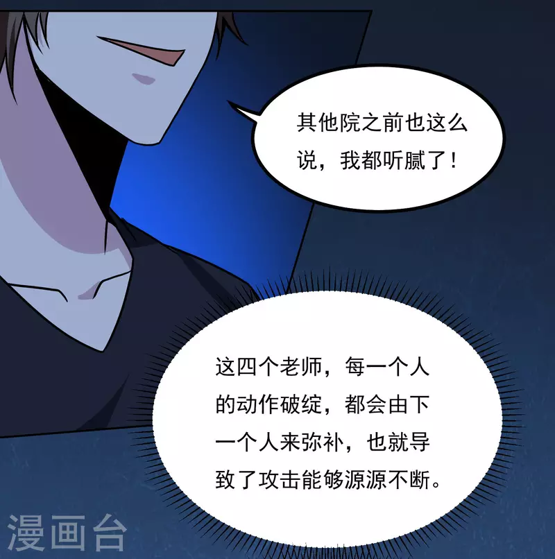 第155话 一起上25