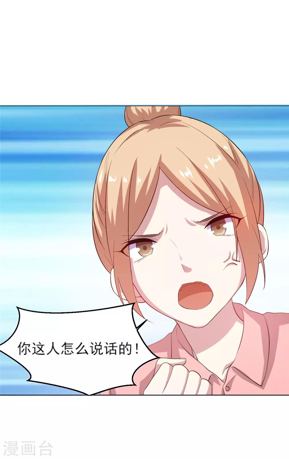 第6话 混混闹事32