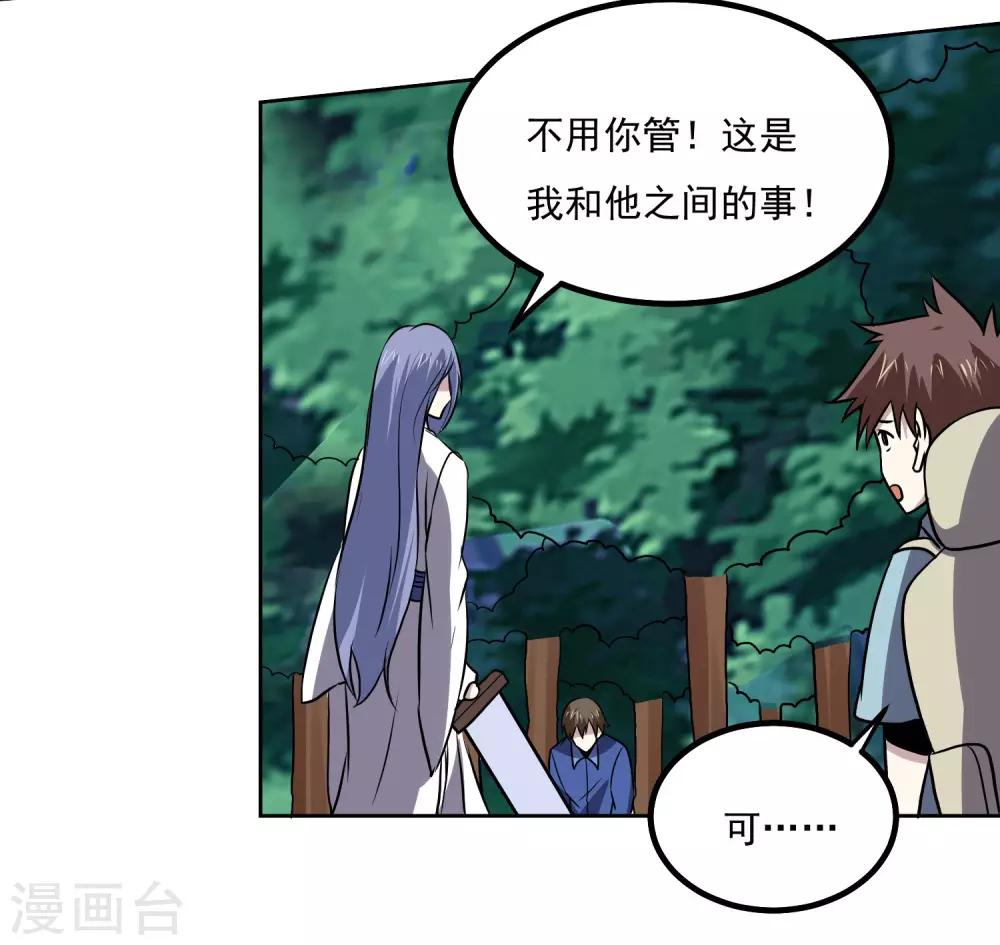 第141话 性命攸关31