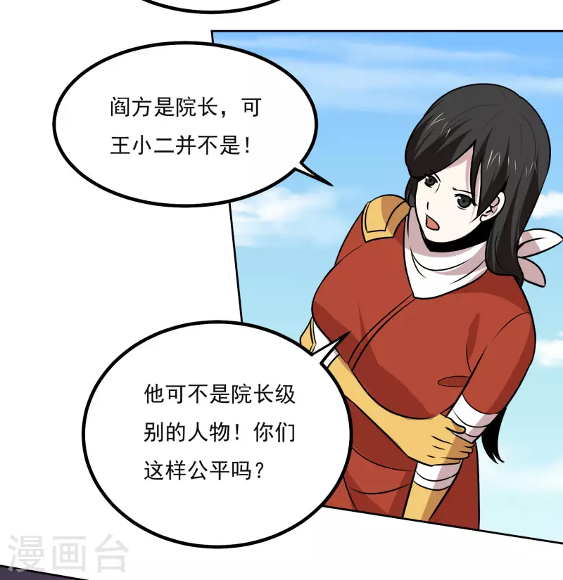 第160话 感谢30
