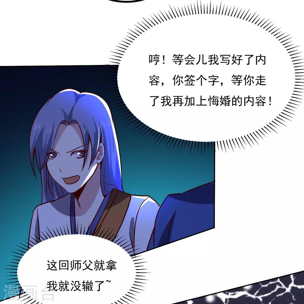 第143话 疑惑33
