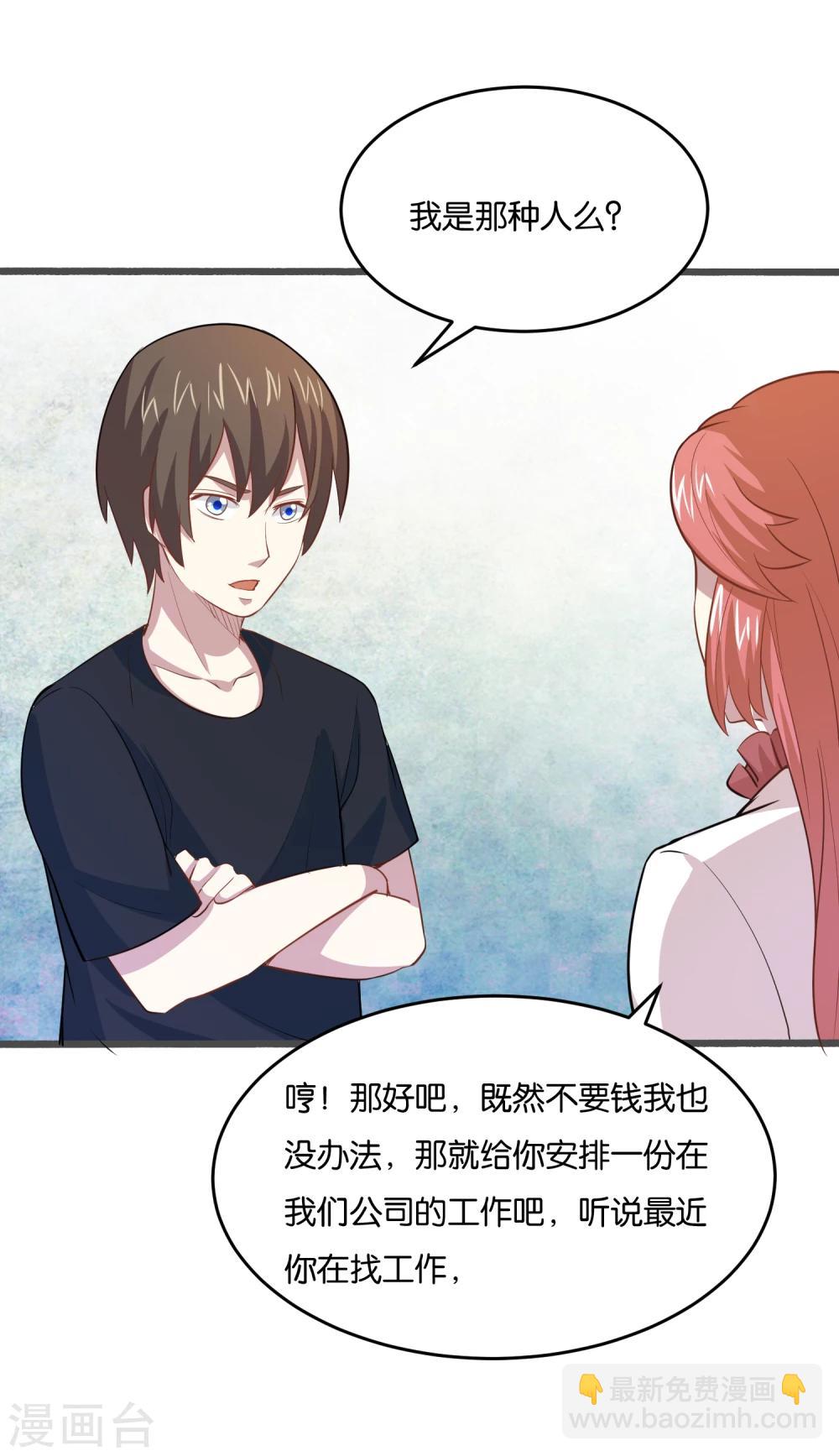 第27话 大人物是谁？3