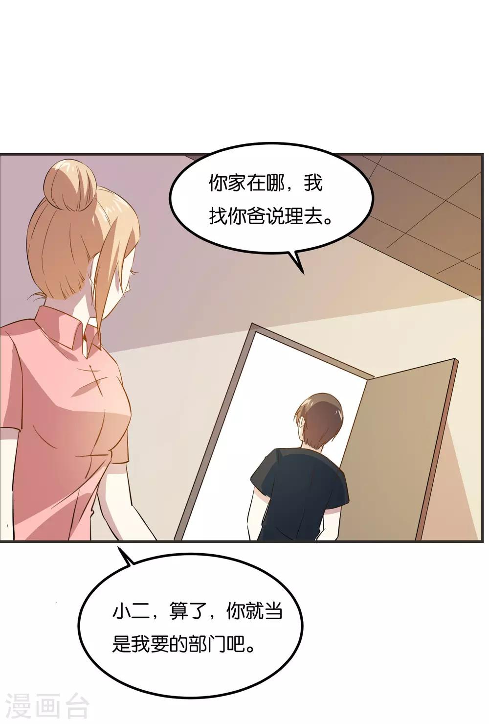 第19话 这不就是个破仓库吗！34