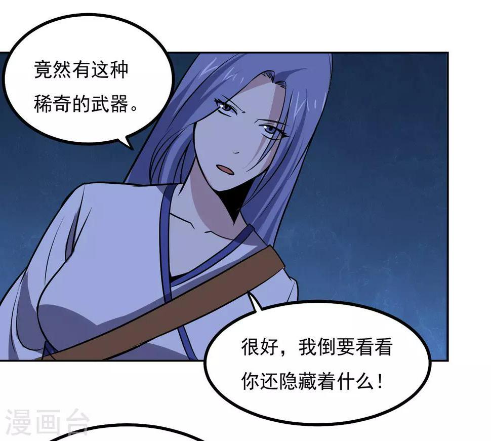 第140话 单挑11
