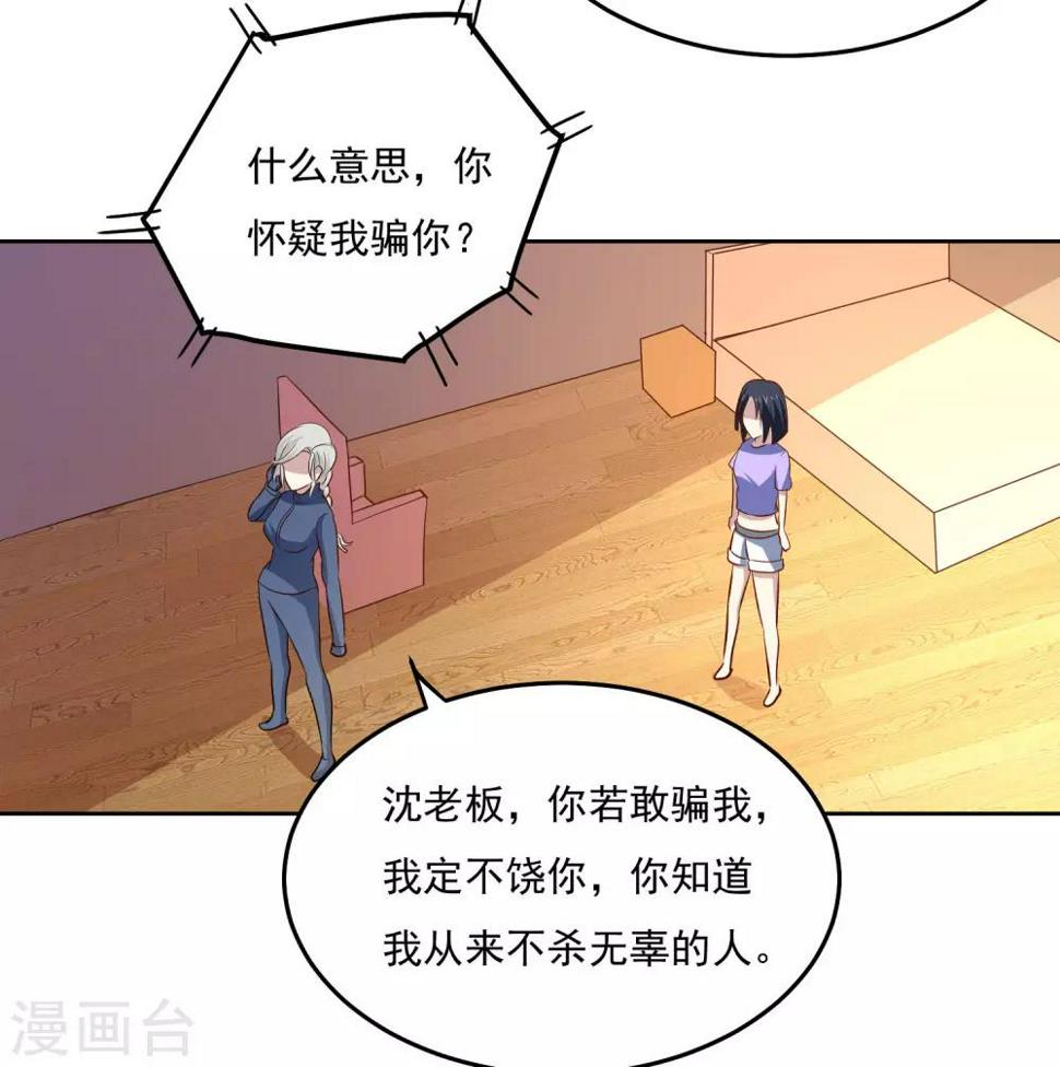 第91话 一场误会10