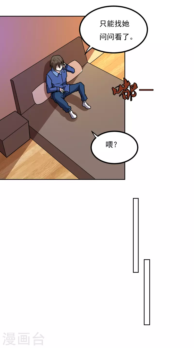 第149话 争风吃醋12
