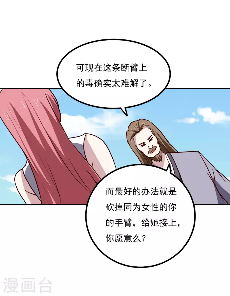 第153话 走人8
