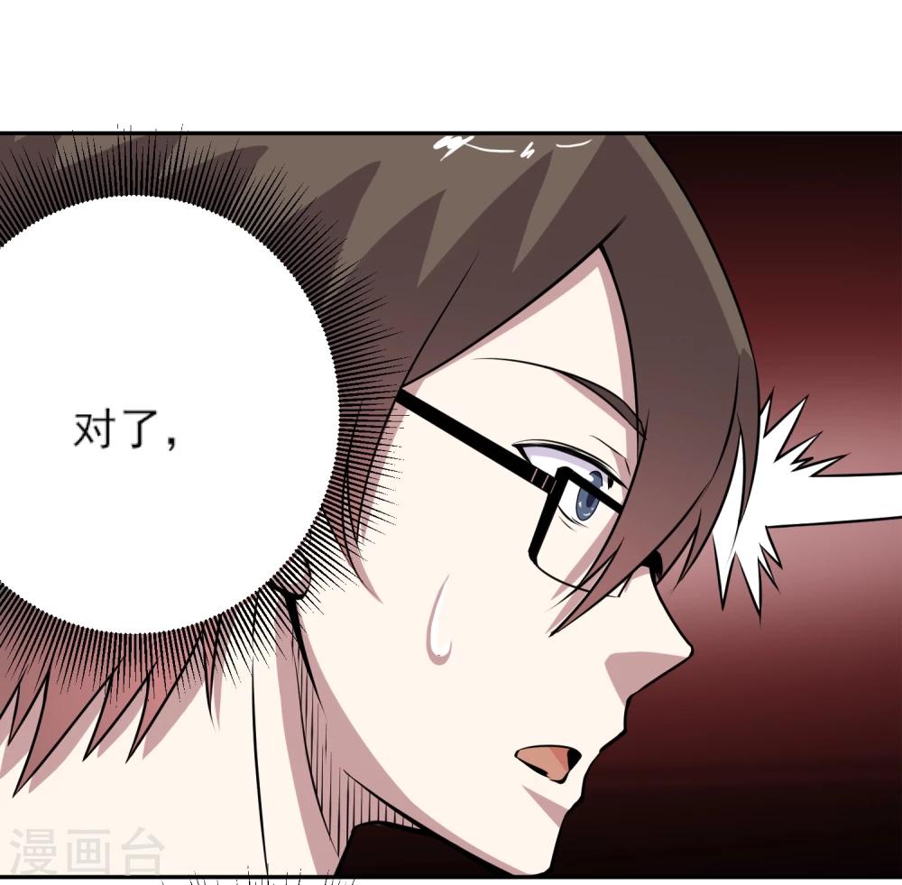 第7话 看不下去了45