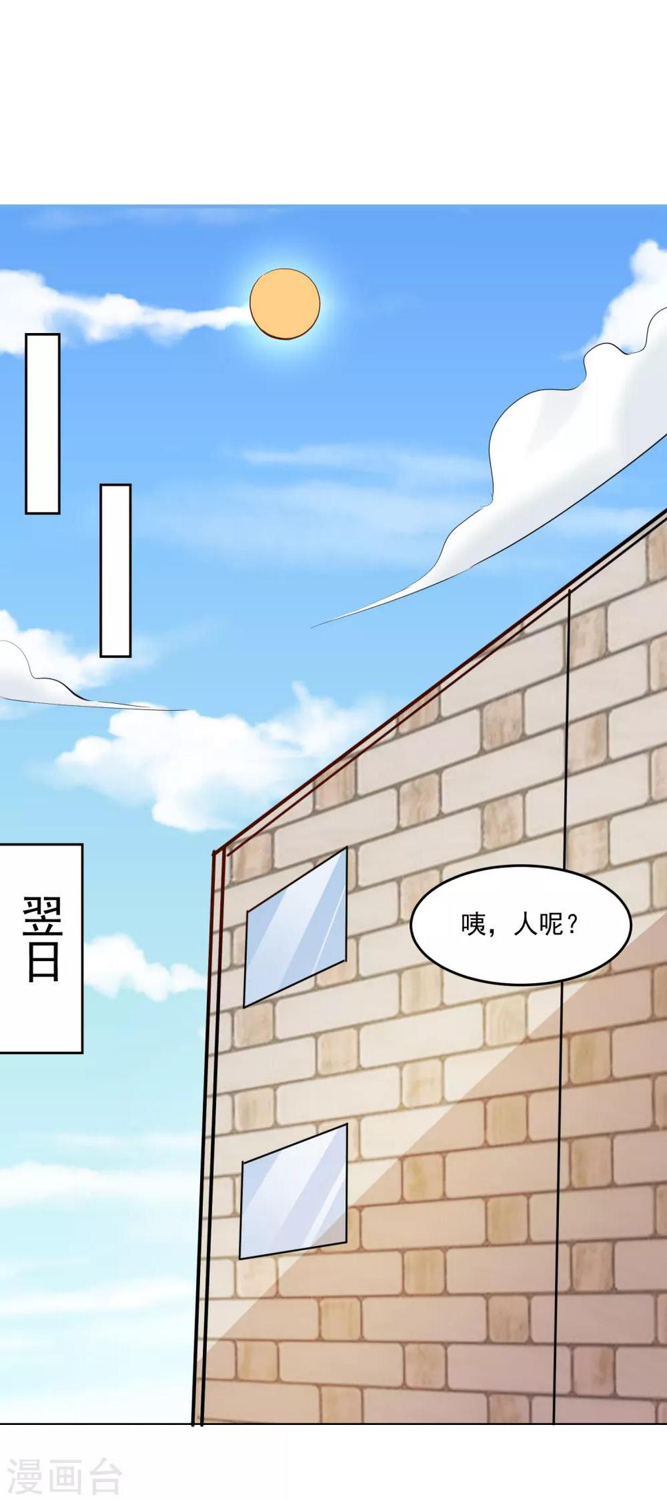 第60话 偷听姐妹花谈话6