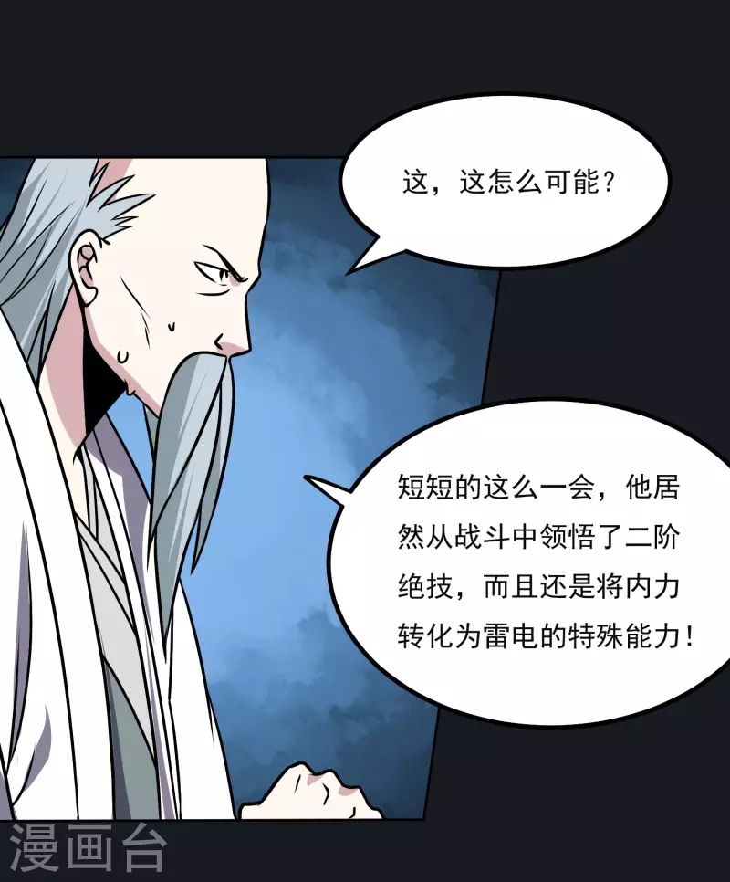 第161话 升级16