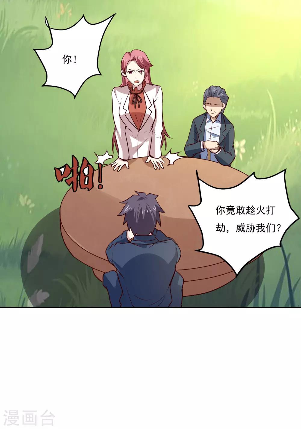 第106话 上门送死7