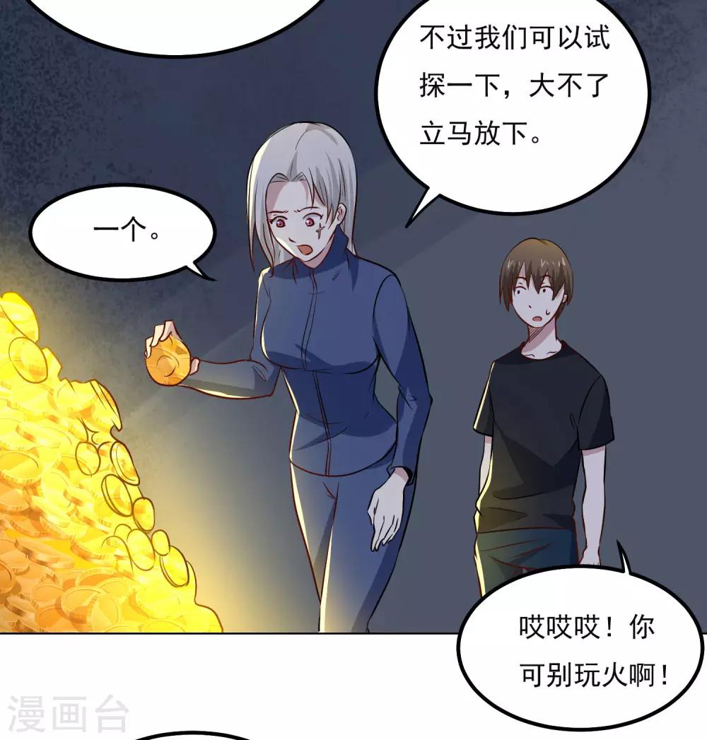 第96话 暗中观察4