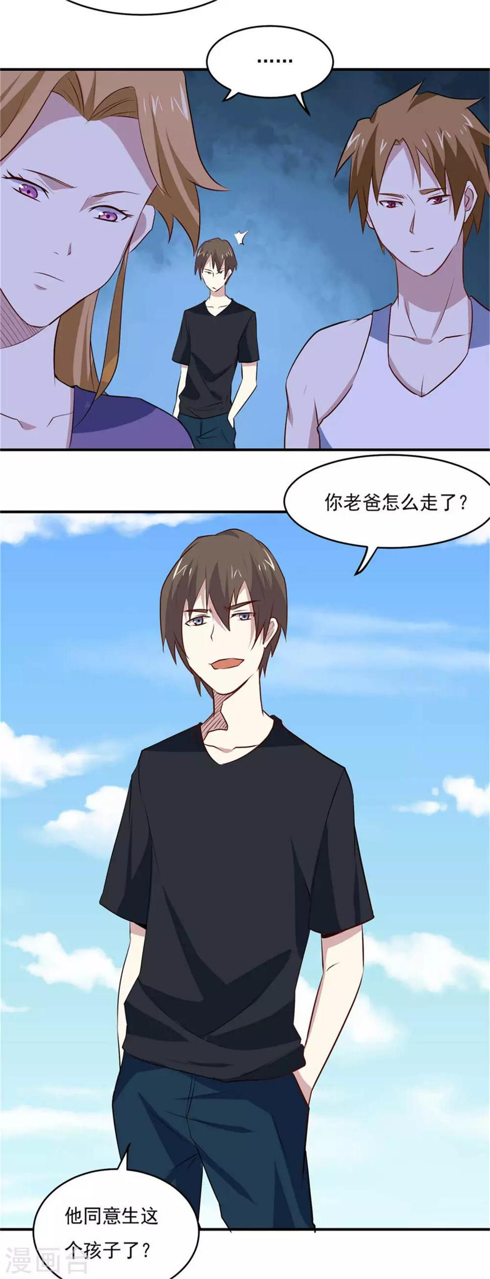 第75话 三个要求23