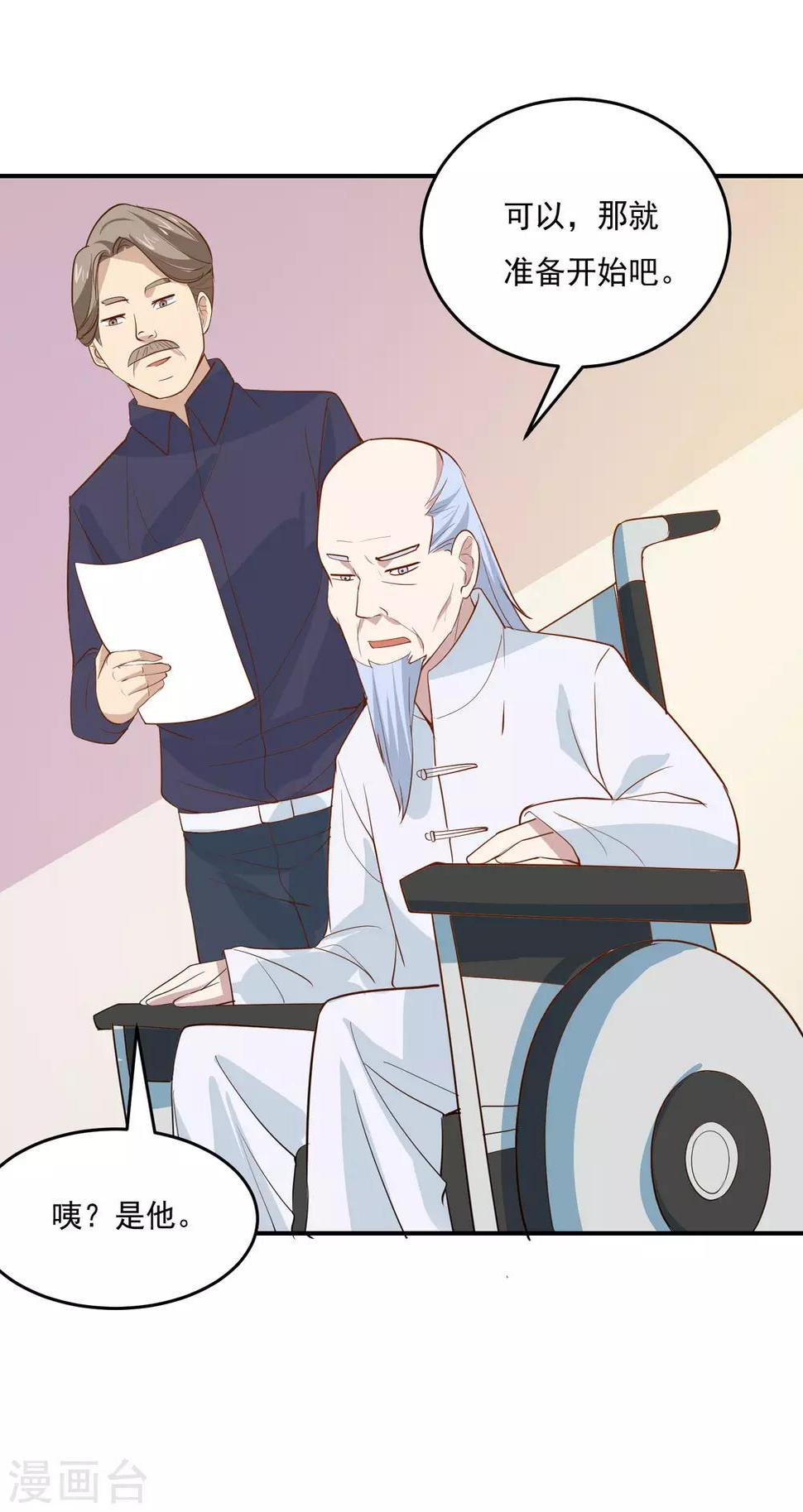 第52话 试探你的虚实9