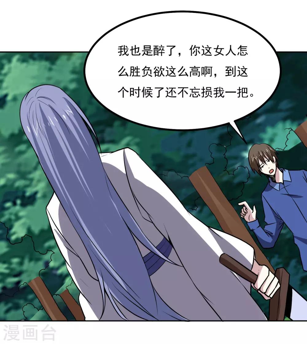 第140话 单挑7